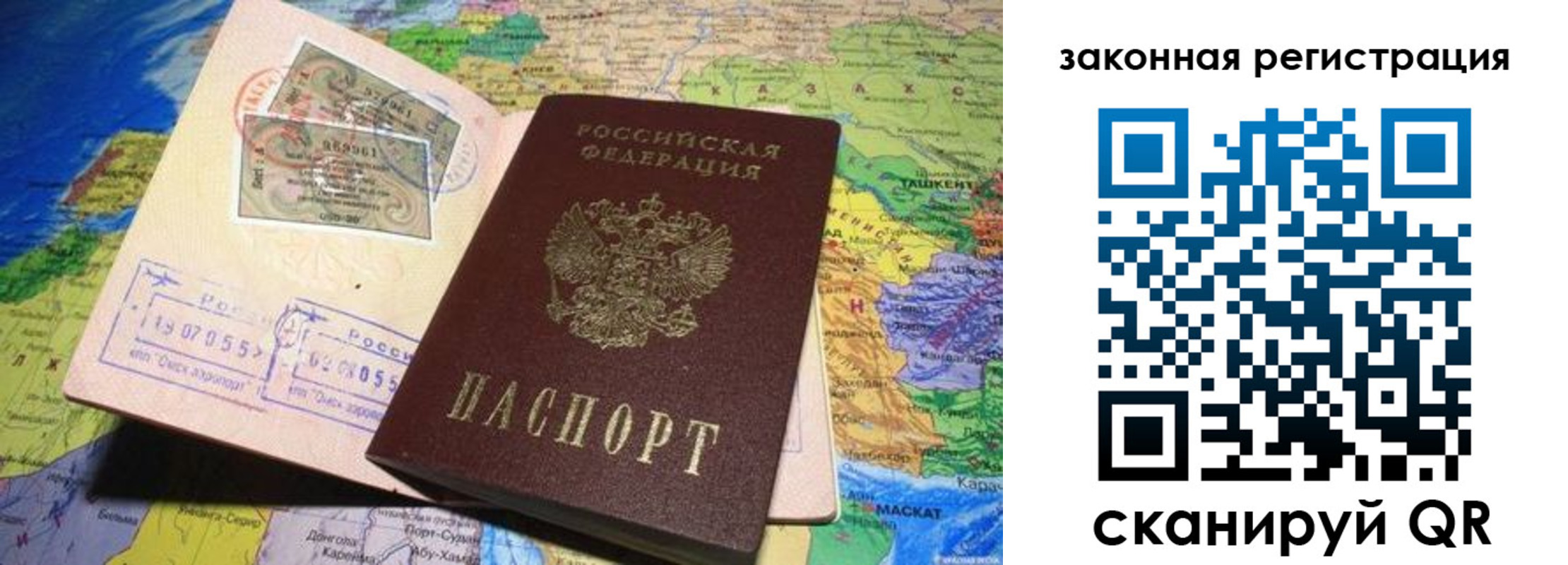 временная регистрация законно в Могочи