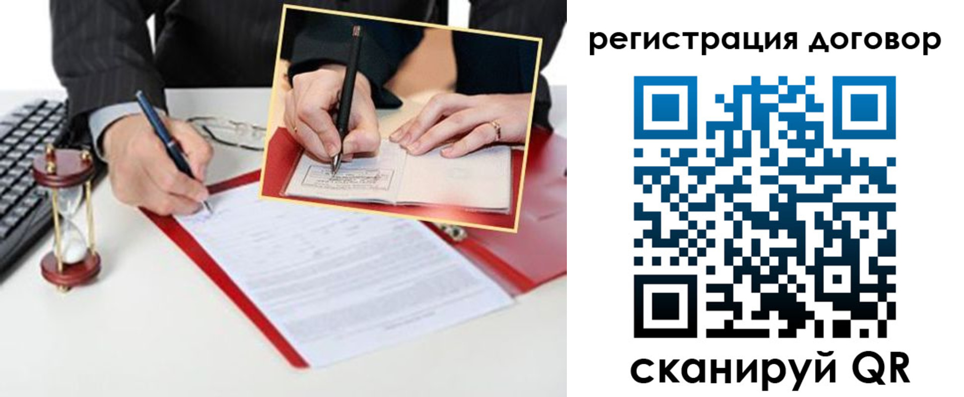 прописка в Могочи