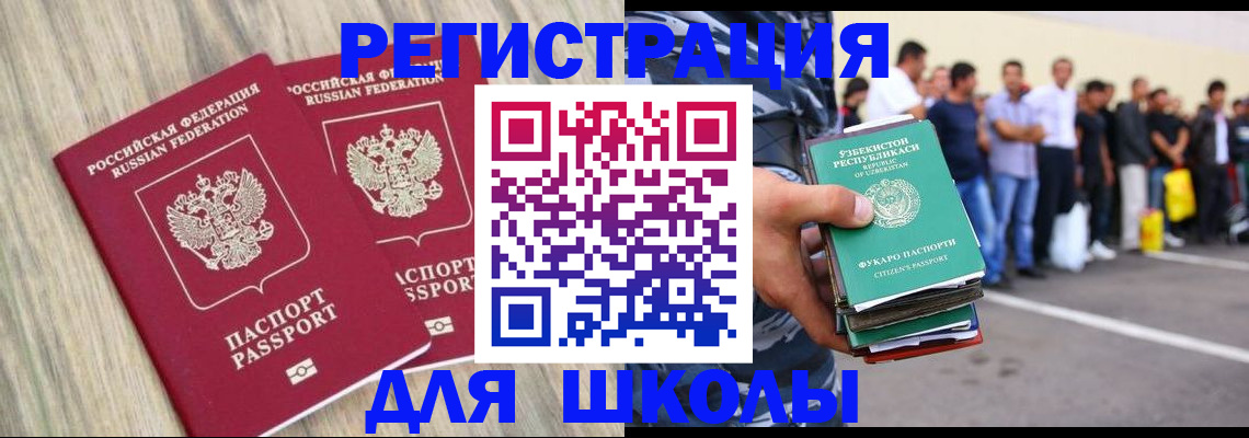 временная регистрация в квартире в Могочи