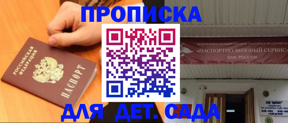 прописка для военкомата в Могочи