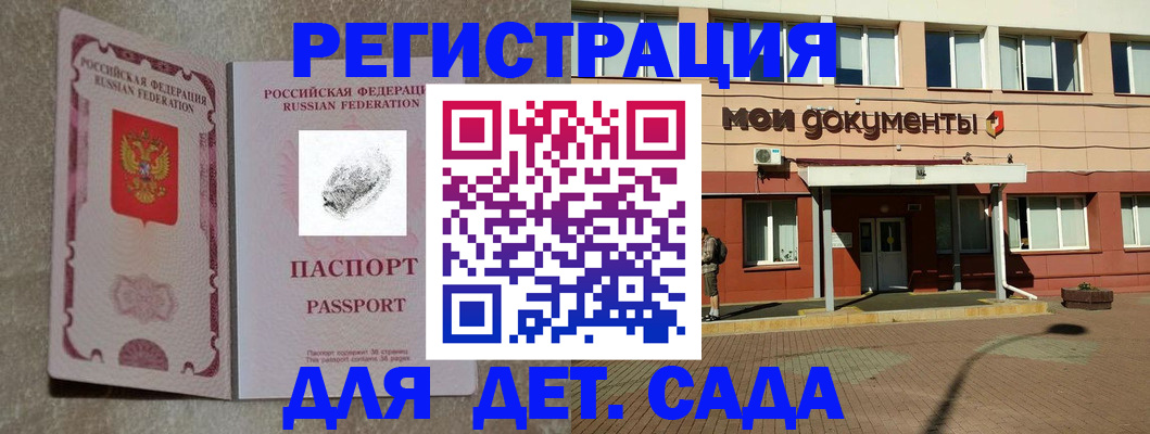 прописка регистрация в Могочи