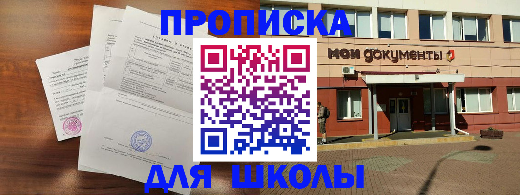 пропишу в квартире в Могочи